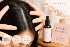 (テスト)育毛ケアの基本：頭皮環境を整えるための5つのポイント